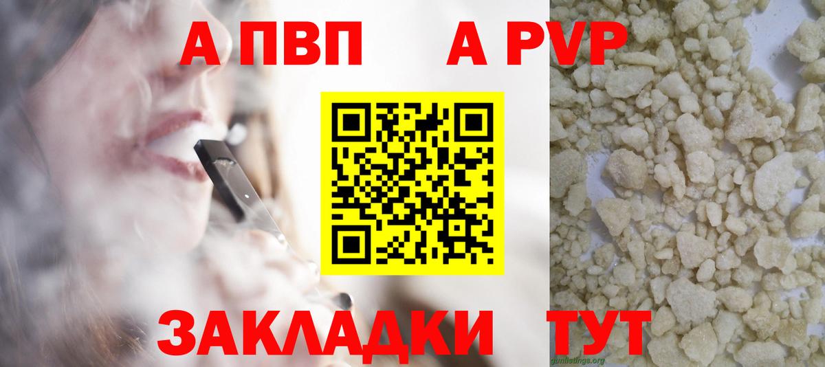 Советская Гавань  Alpha-PVP кристаллы  Вход с VPN  Alpha PVP кристаллы 