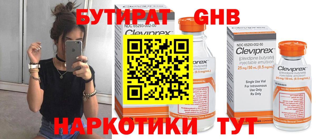Советская Гавань  Вход с VPN  Канабис  Меф МЯУ МЯУ кристаллы  Наркошоп  ГАШ  Кокаин 