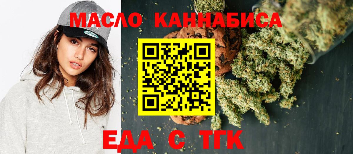 Советская Гавань  Печенье с ТГК марихуана  Вход с VPN 