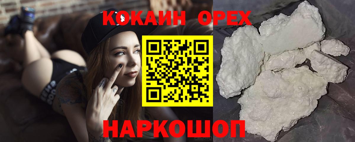 COCAIN Колумбийский Советская Гавань