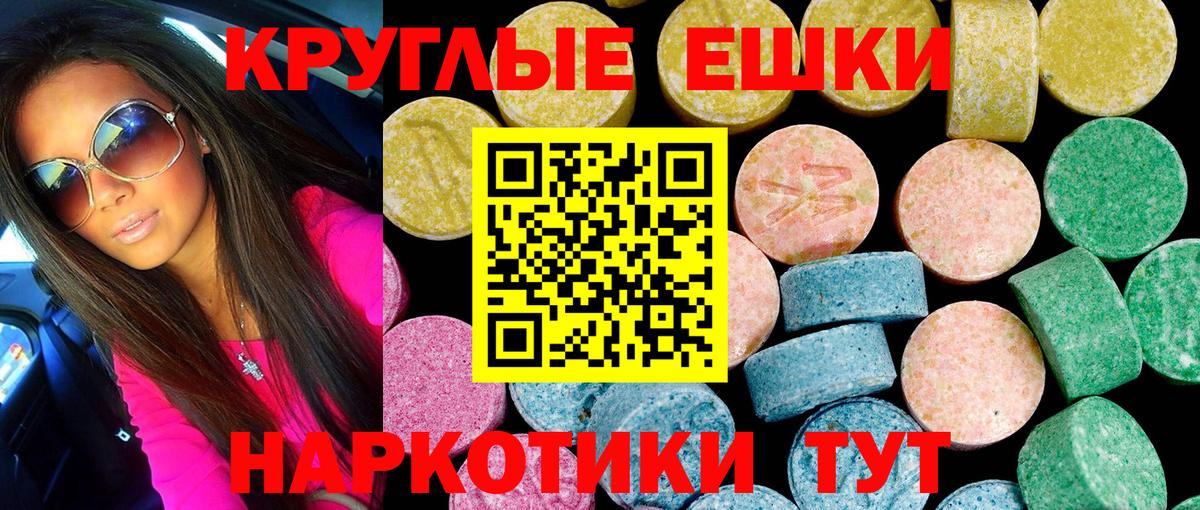 купить   Вход с VPN  Советская Гавань  Ecstasy TESLA  Ecstasy 