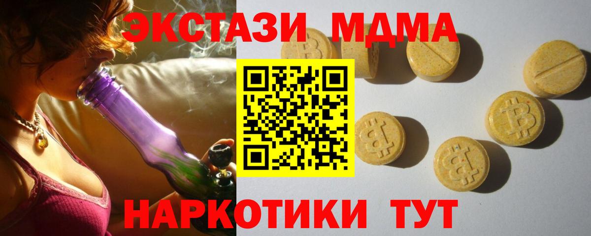 ЭКСТАЗИ XTC Советская Гавань