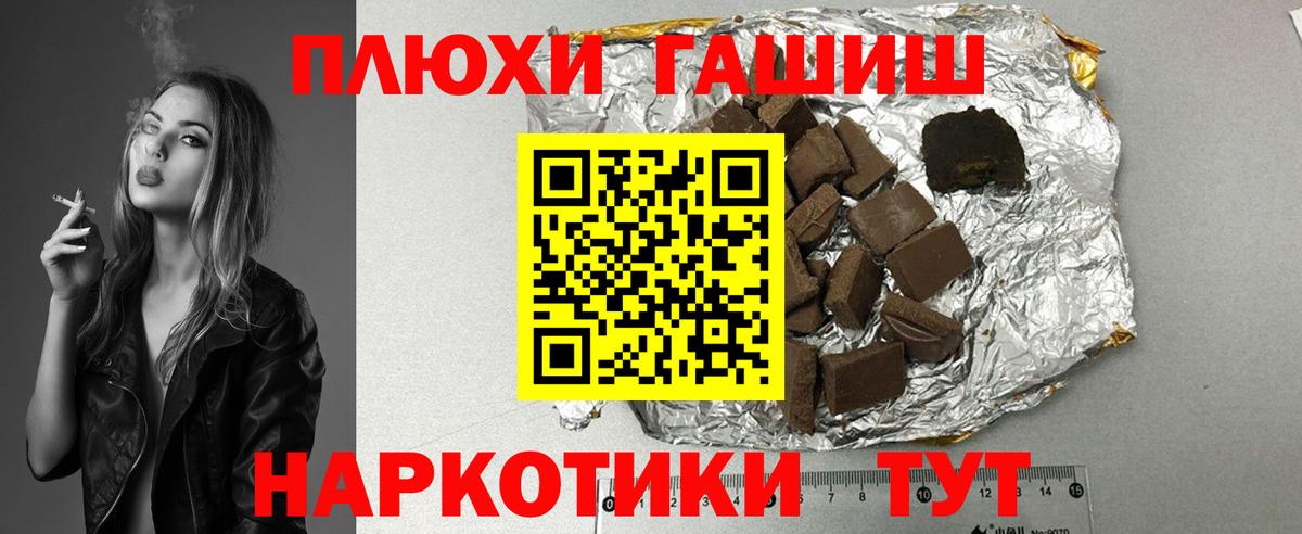 Гашиш Cannabis Советская Гавань