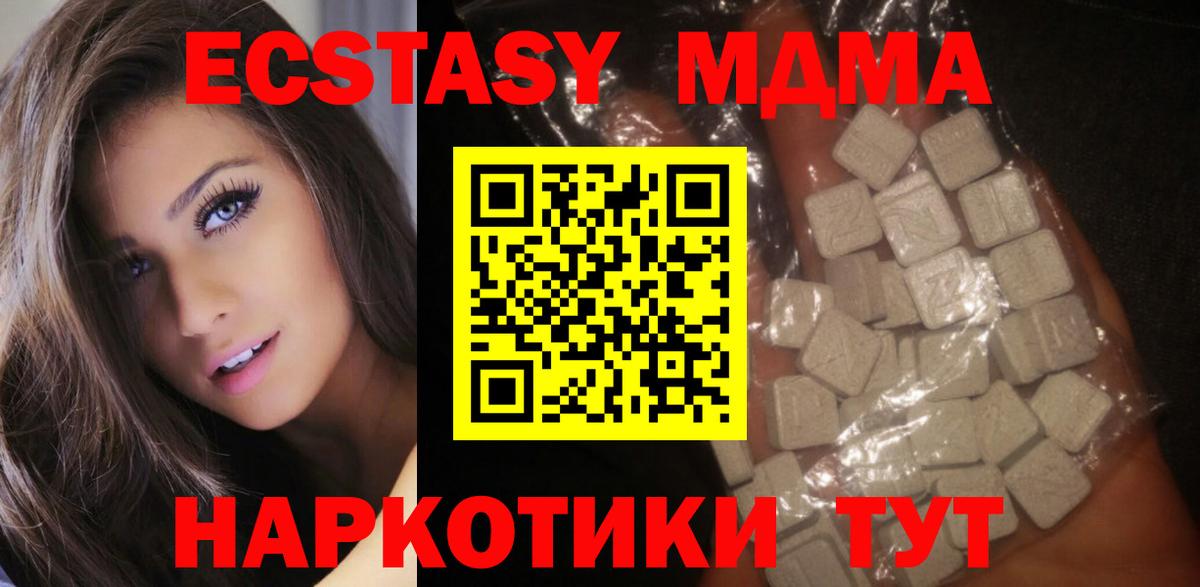 MDMA VHQ Советская Гавань