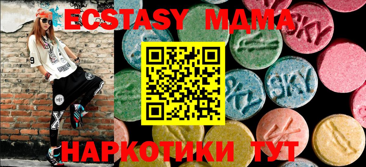 MDMA молли  Вход с VPN  МДМА молли  МДМА  Советская Гавань 