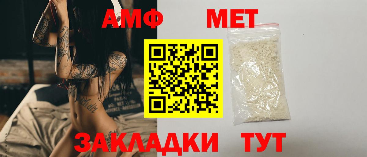 МЕТАМФЕТАМИН мет Советская Гавань
