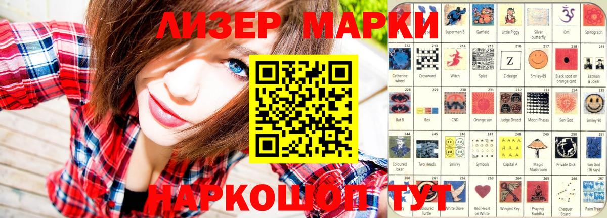 Марки N-bome 1,5мг  Вход с VPN  Марки N-bome 1,5мг  Советская Гавань 