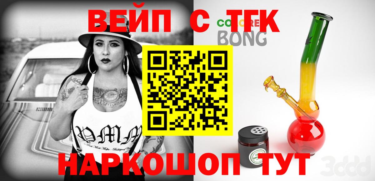 Дистиллят ТГК гашишное масло  ТГК жижа  Вход с VPN  Советская Гавань 